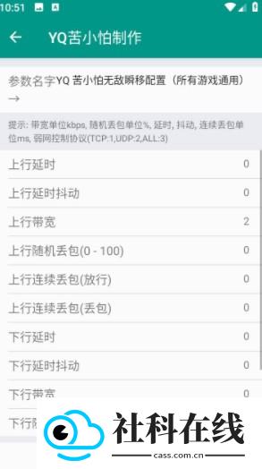 清凉弱网