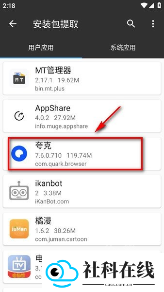 mt管理器安装