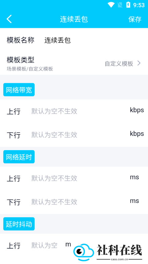金砖弱网12.0