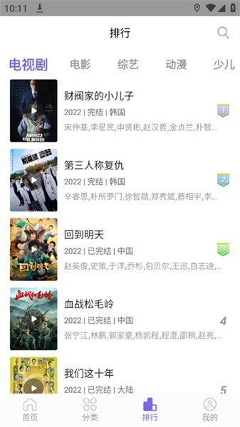 白羊视频