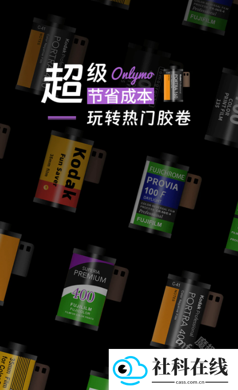 Onlymo胶片相机