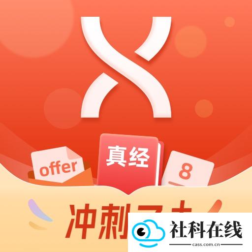 学为贵雅思app