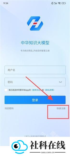 华知大模型app
