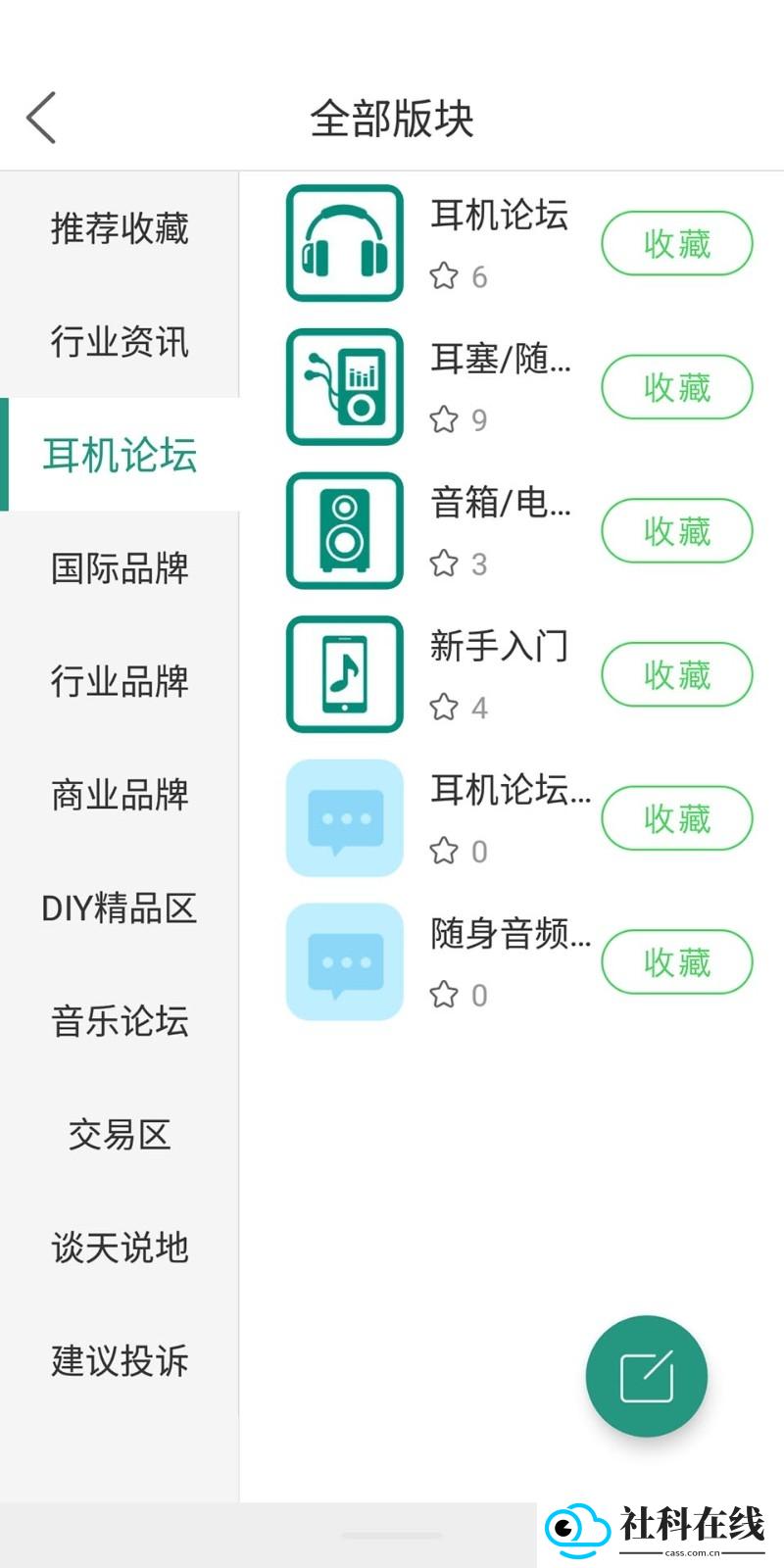 耳机大家坛