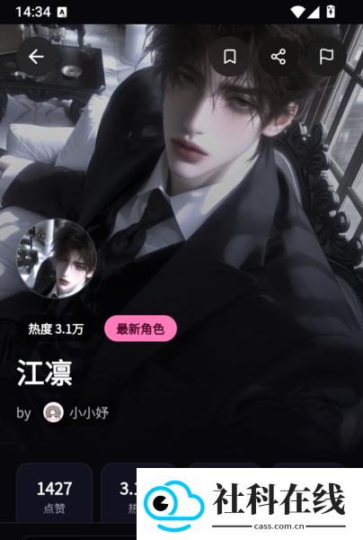 缘梦AI聊天软件