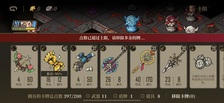 勇者闯魔域