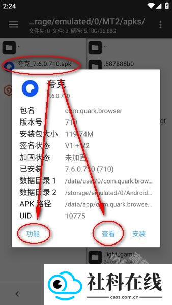 mt管理器安装
