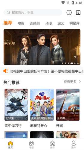 爱看影视tv版