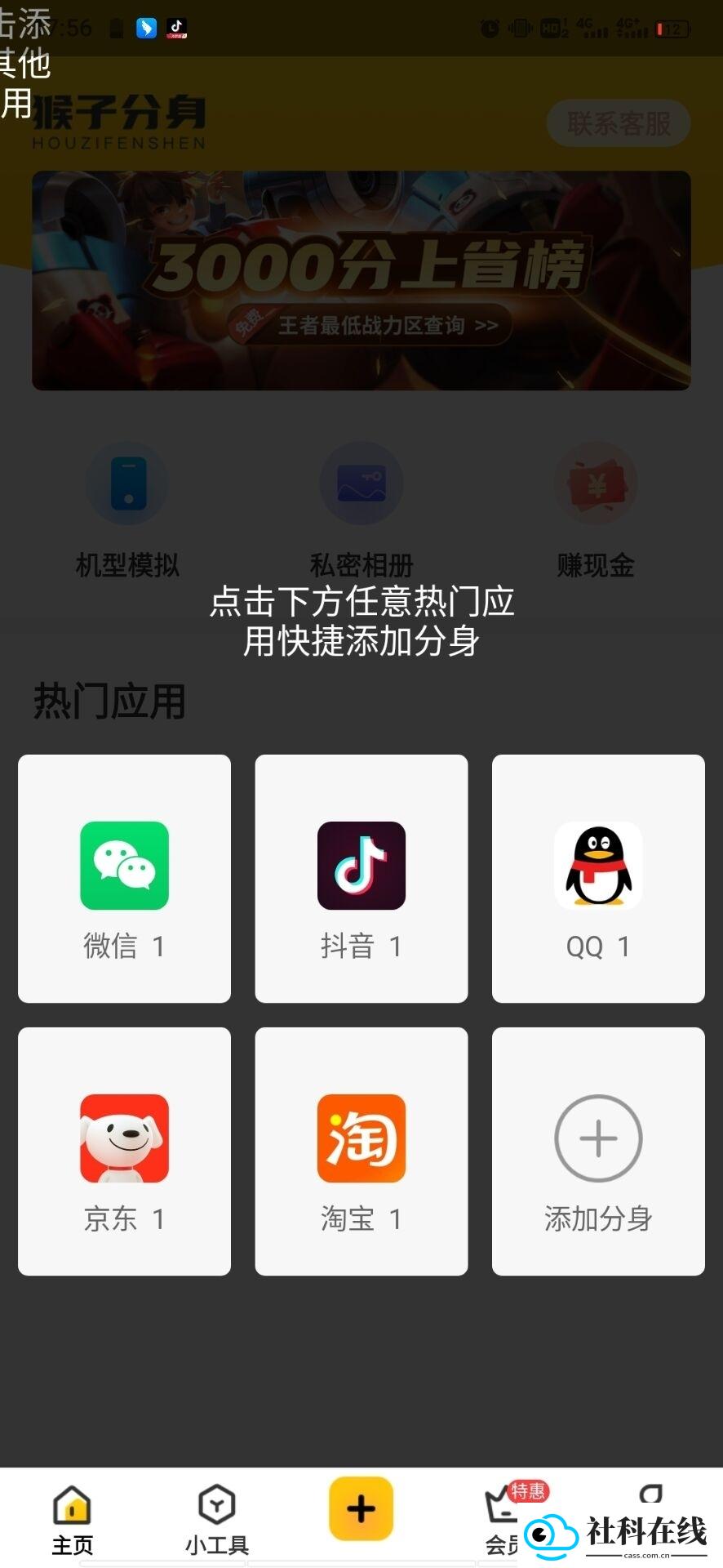 猴子引擎32位