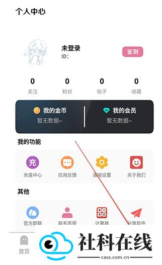奇漫