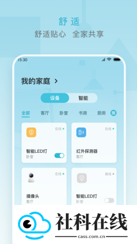 小麦智能app