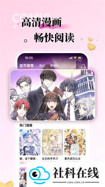 KK漫画