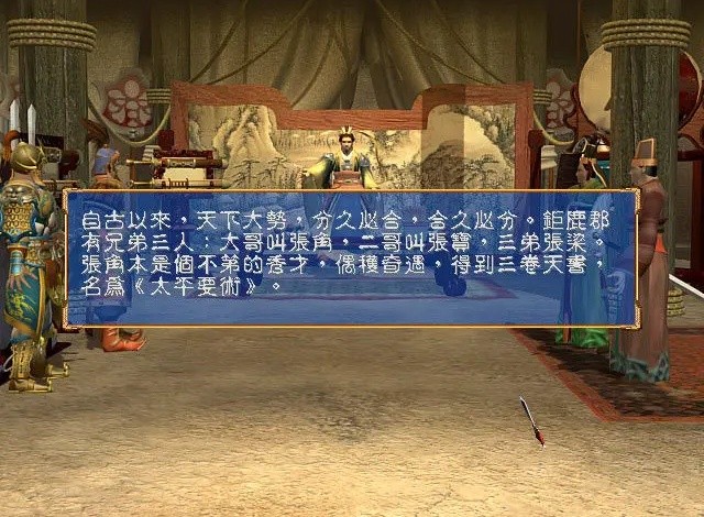 三国群英传3手机版