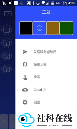 wifimouse安卓版
