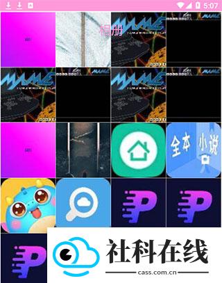 粉红滤镜相机