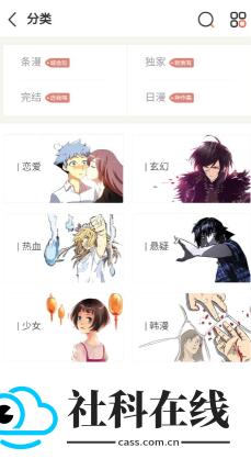 kuku漫画app官方版