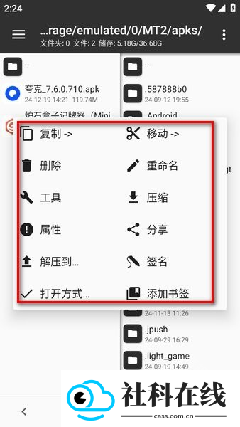 mt管理器安装