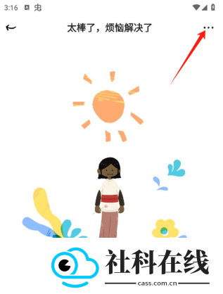 解忧娃娃安卓版