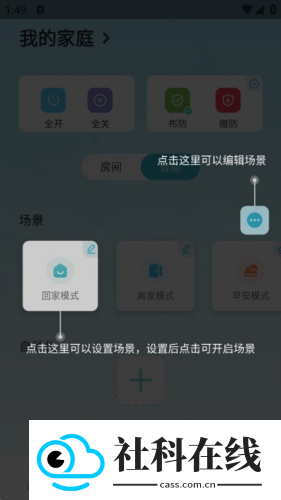 小麦智能app