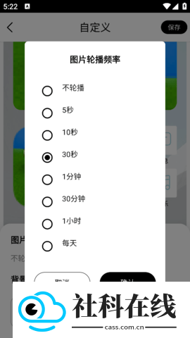 百变图标安卓版