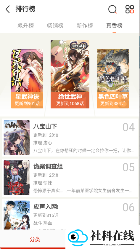kuku漫画app官方版