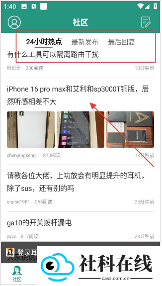 耳机大家坛