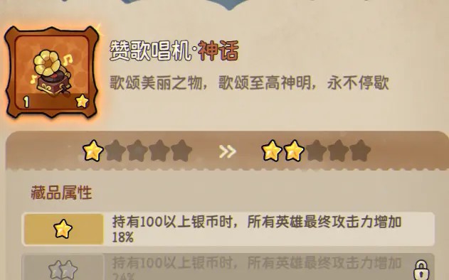 冒险之星手机版