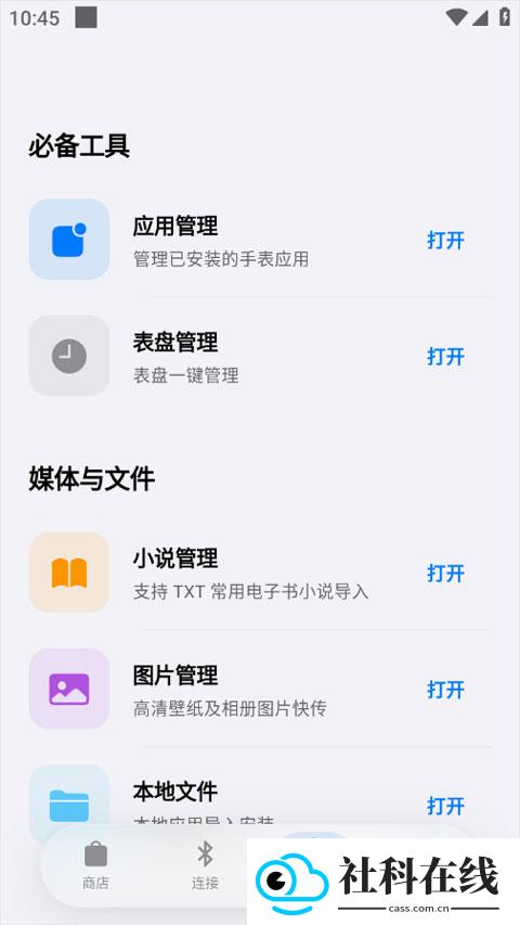 orbitv蓝河助手