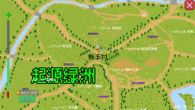 小世界成长记安卓版