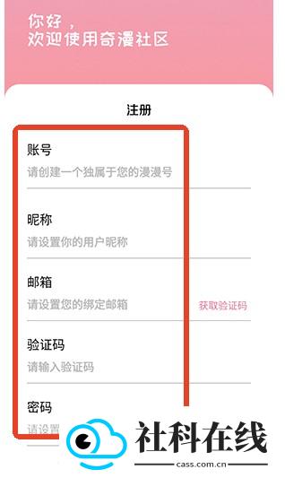 奇漫