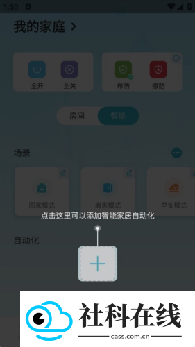 小麦智能app