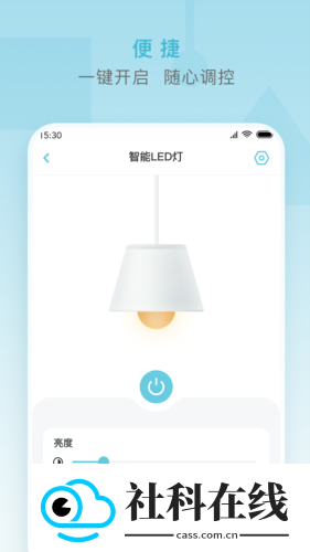 小麦智能app