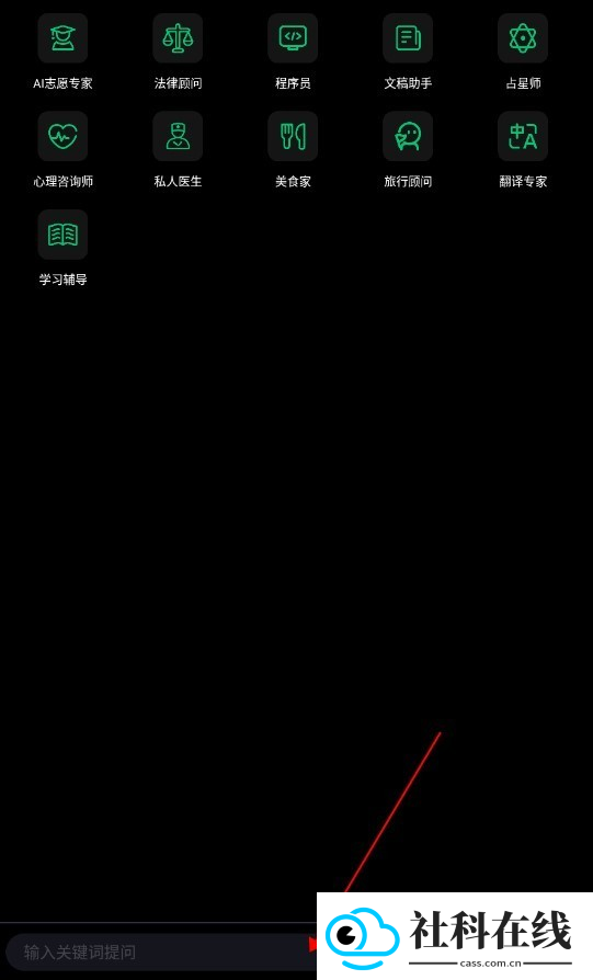 chat ai中文版