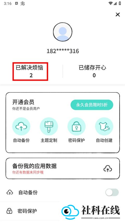 解忧娃娃安卓版