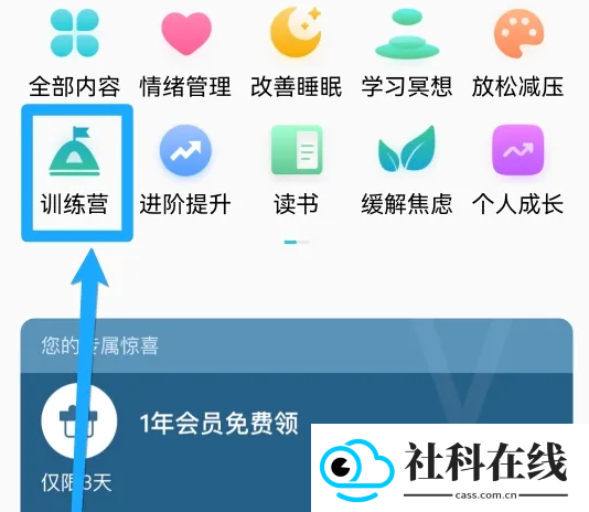 Now冥想app