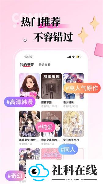 KK漫画