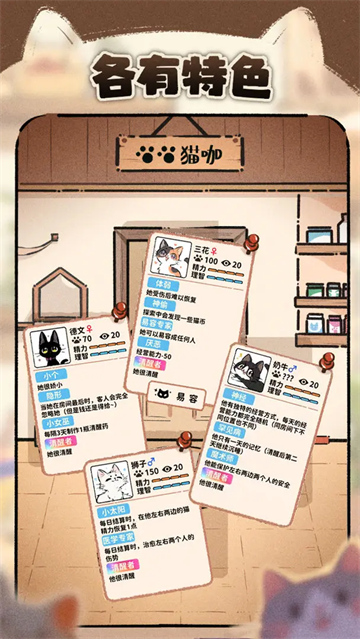 猫咖怪谈app官网