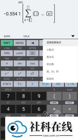 HiPERCalcPro汉化版