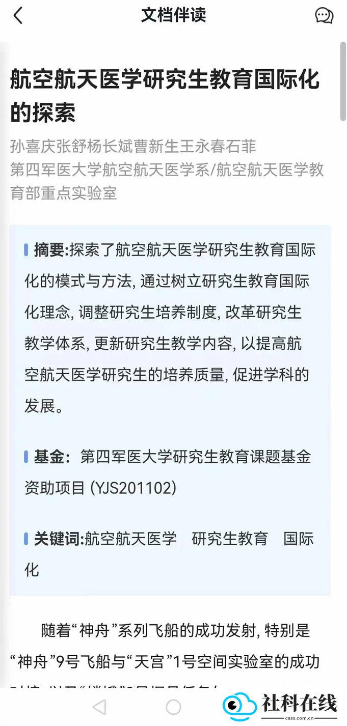 华知大模型app