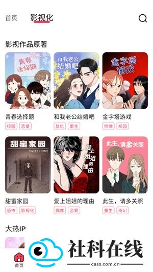 KK漫画