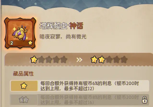 冒险之星手机版
