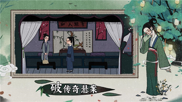 古镜记官网