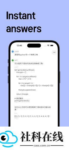 chat ai中文版