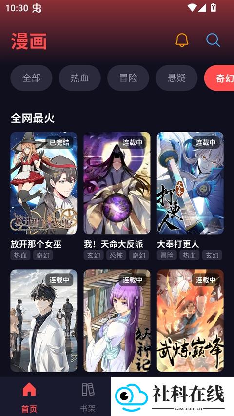 漫星空