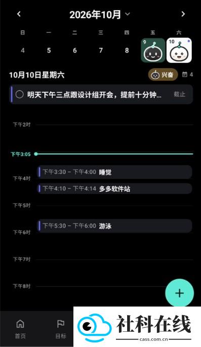 TimeMind下载
