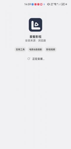 爱看影视TV版安装过程