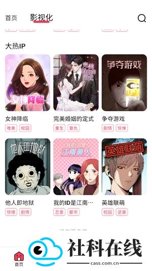 KK漫画
