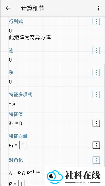 HiPERCalcPro汉化版