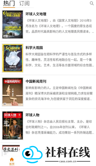 杂志天下
