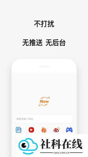 喵喵浏览器